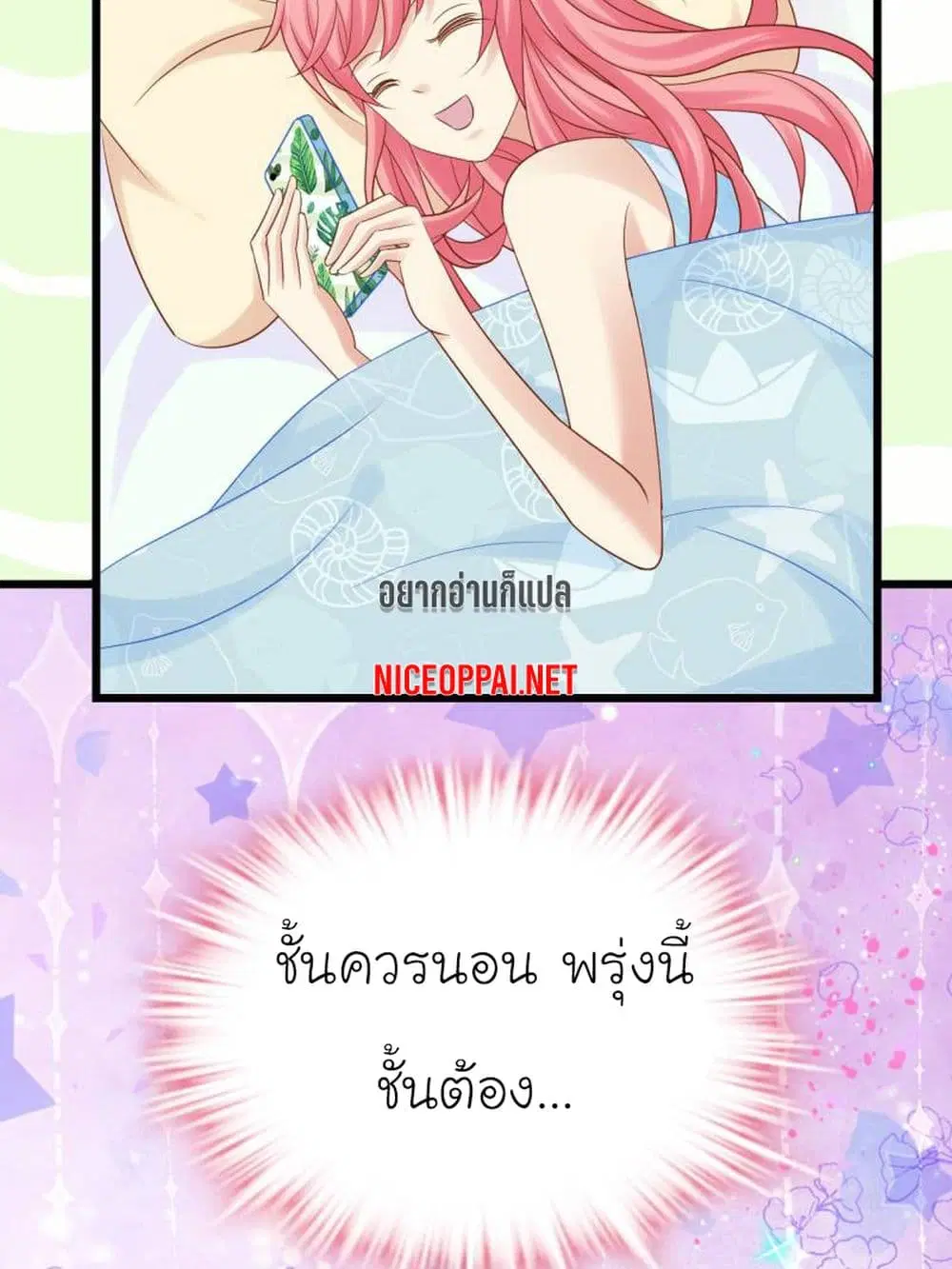 My Beautiful Time with You ตอนที่ 29 หน้า 18