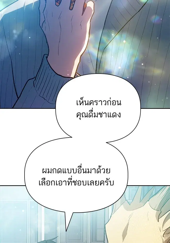 The S-Classes That I Raised (My S-Class Hunters) ตอนที่ 79 หน้า 16