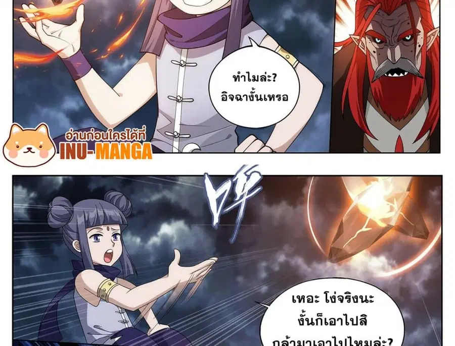 Doupo Cangqiong ตอนที่ 425 หน้า 12