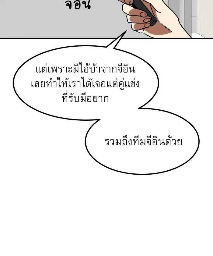 Double Click ตอนที่ 87 หน้า 7