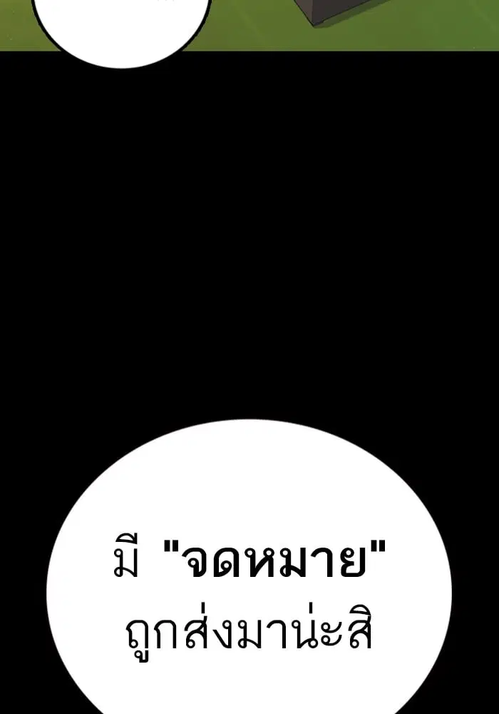 Study Group ตอนที่ 211 หน้า 97