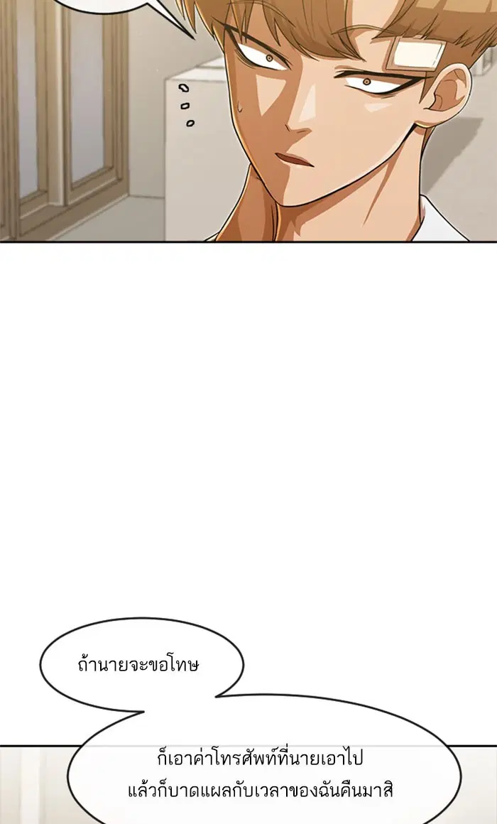 Random Chat ตอนที่ 180 หน้า 94