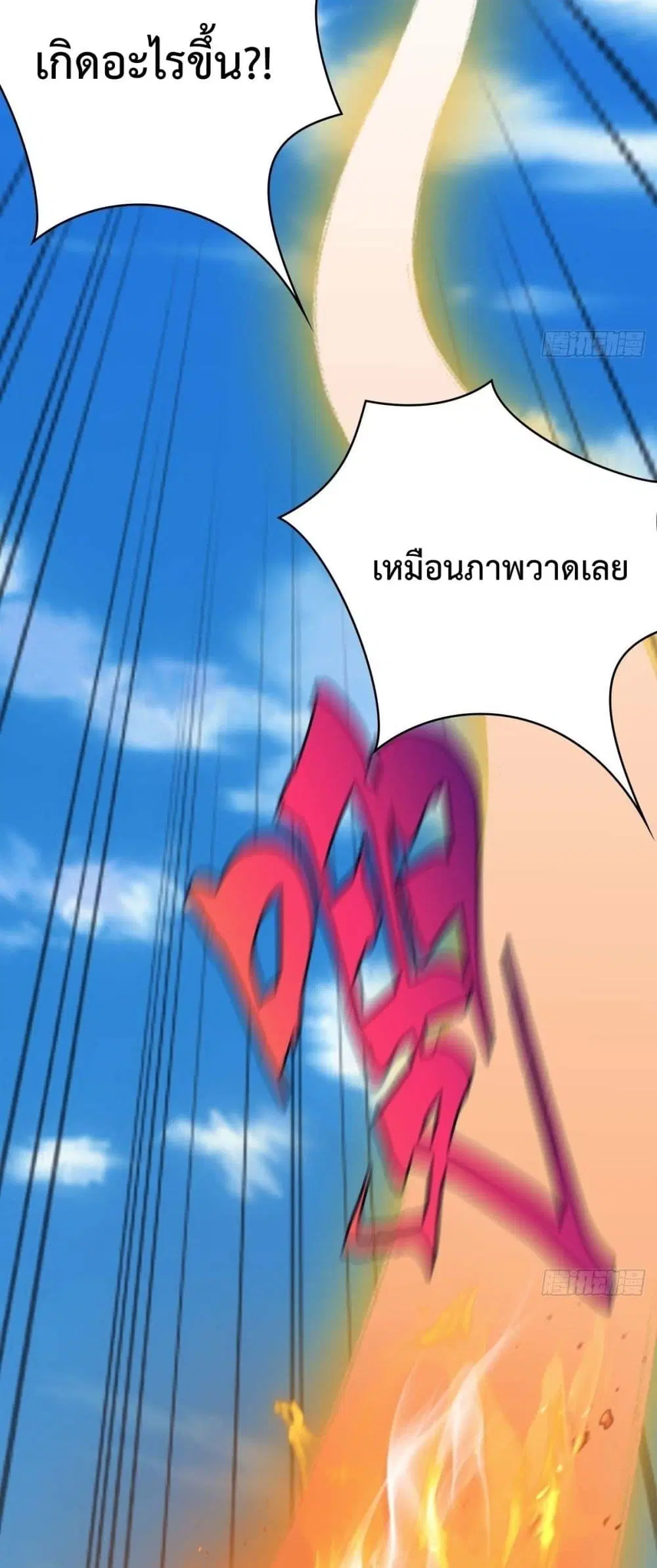 Master Cultivation Return ตอนที่ 464 หน้า 11