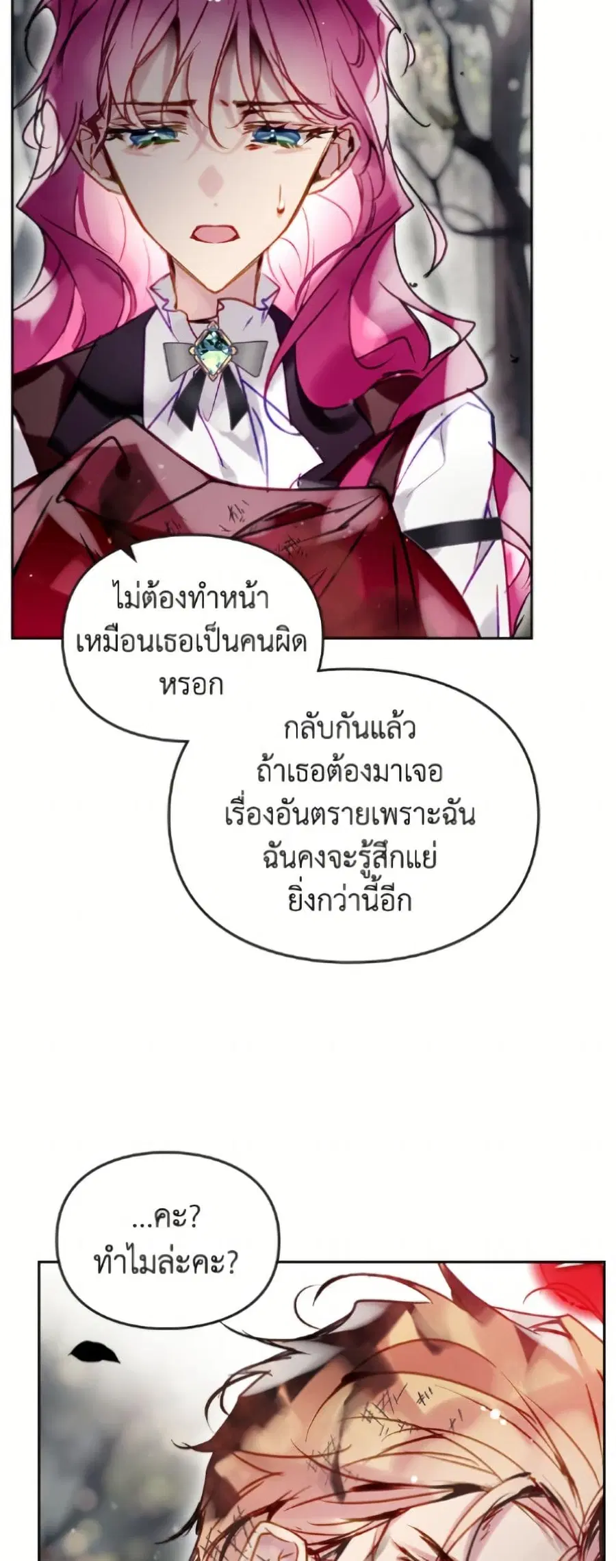 Death Is The Only Ending For The Villainess ตอนที่ 188 หน้า 19
