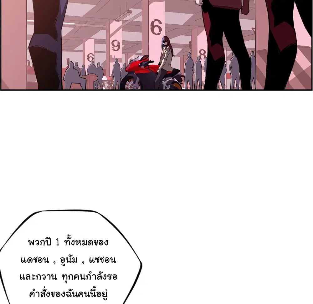 SuperNova ตอนที่ 121 หน้า 48