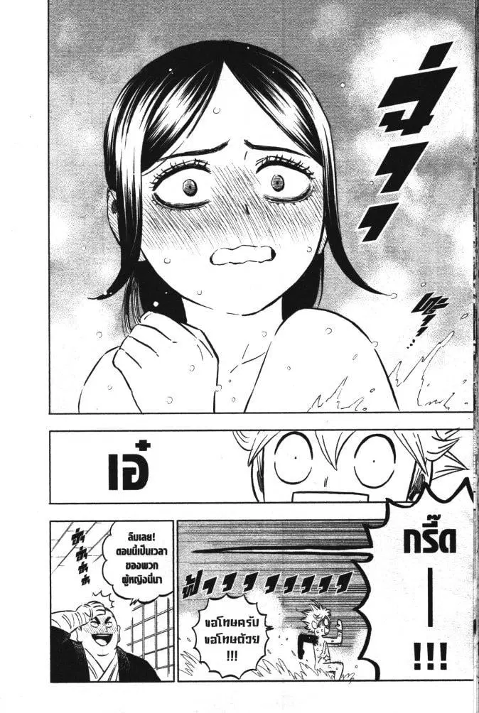Black Clover ตอนที่ 353 หน้า 12