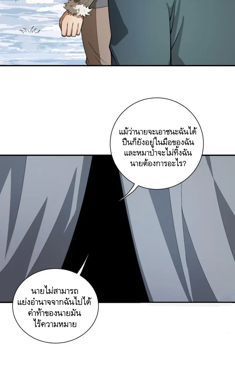 The First Order ตอนที่ 378 หน้า 15