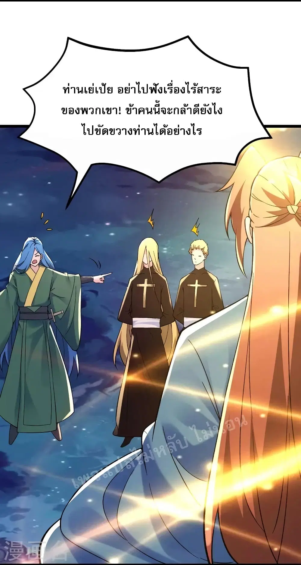 My Harem is All Female Students ตอนที่ 111 หน้า 7