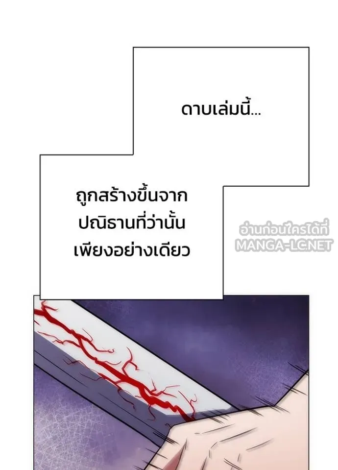 Night of the Ogre ตอนที่ 74 หน้า 142