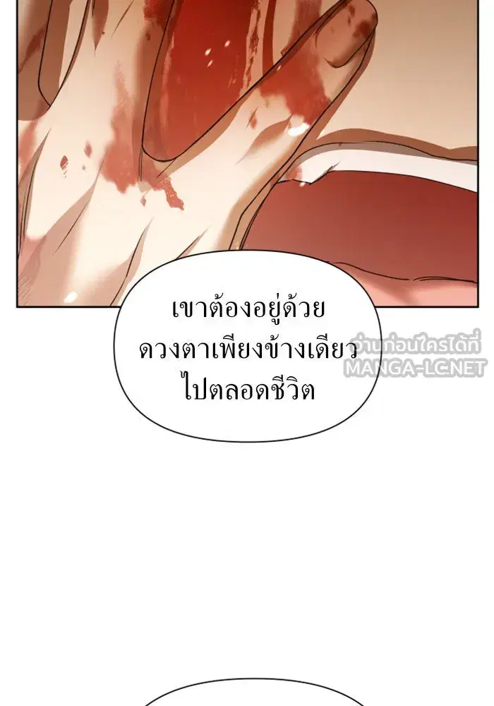 Your Throne ตอนที่ 92 หน้า 15
