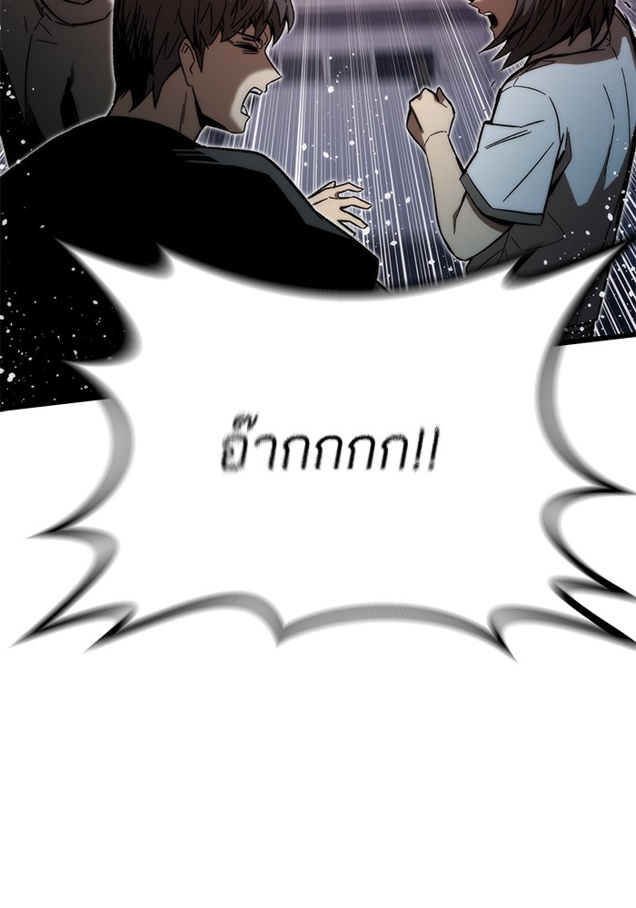 Ultra Alter แอ็กรองสตรองโคตร ตอนที่ 69 หน้า 114
