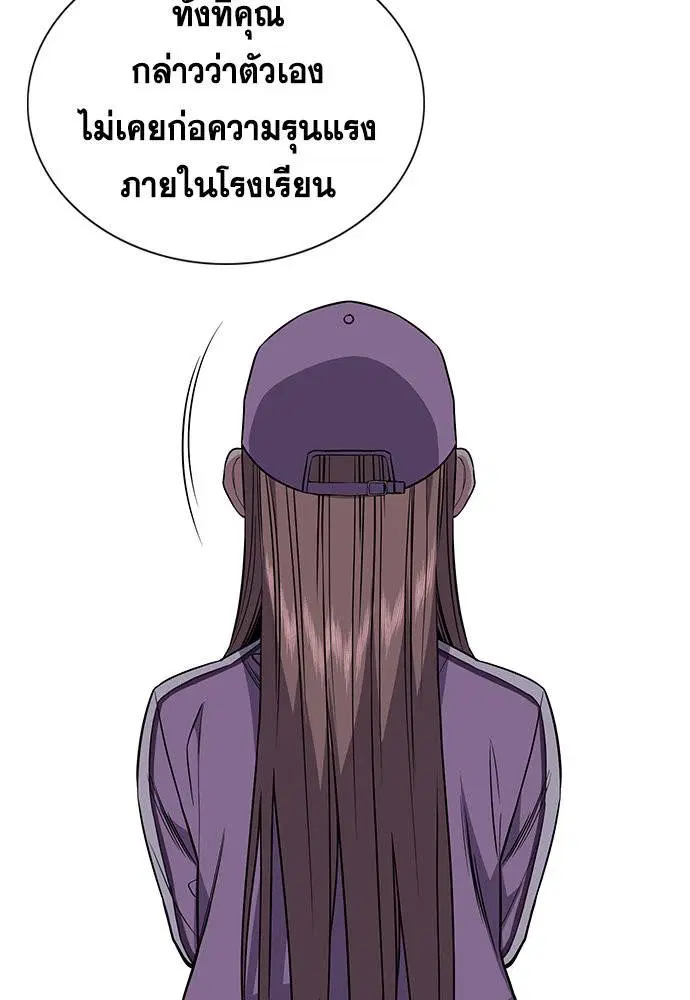 True Education ตอนที่ 114 หน้า 103