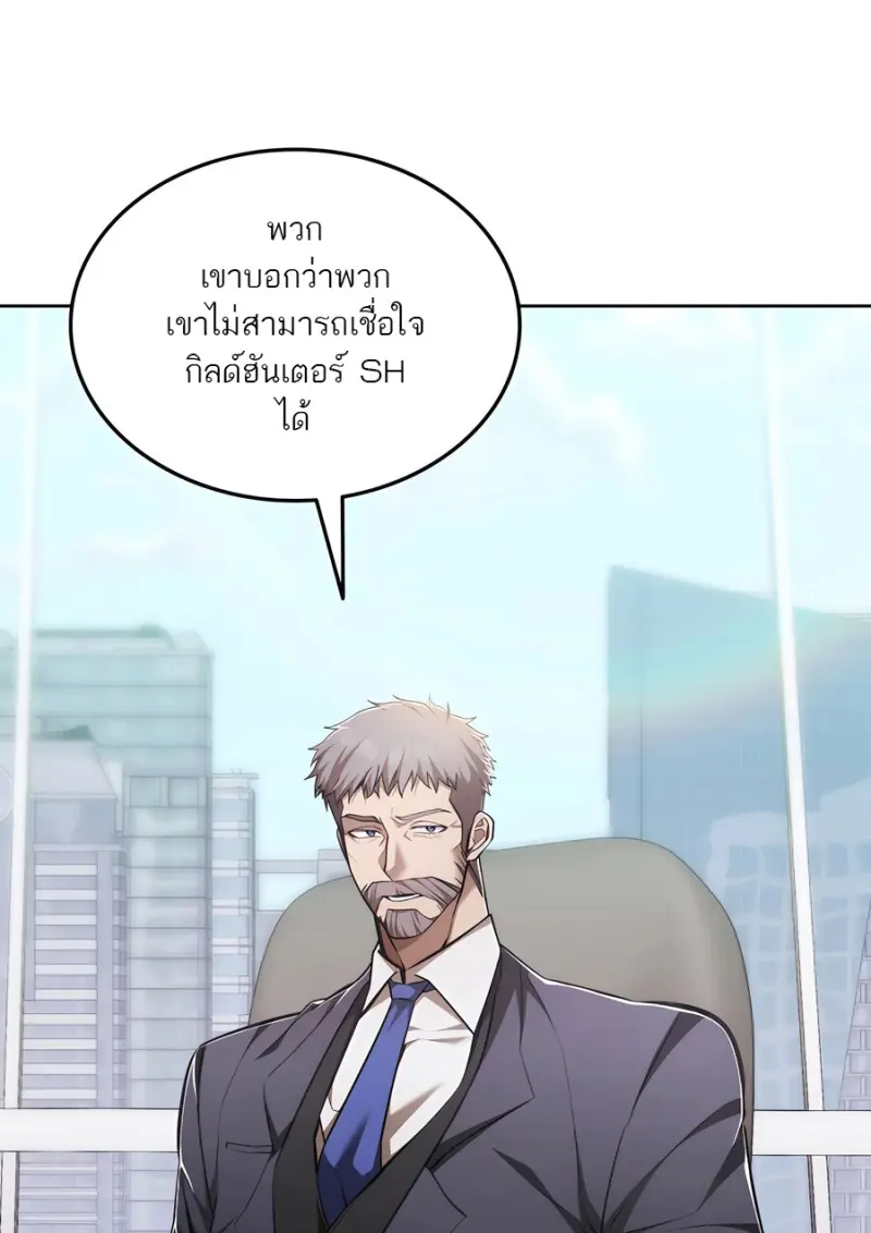 Subscribed To The Transcendental Channels แค่กดสับตะไคร้ ก็ได้พลังมาเฉยเลย ตอนที่ 71 หน้า 19