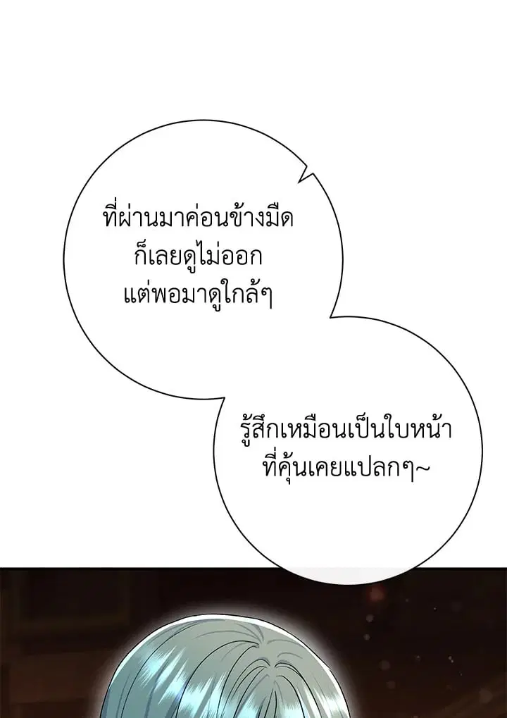 The Villain’s Match Is Too Perfect – คู่ดูตัวของนางร้ายเพอร์เฟกต์เกินไป ตอนที่ 54 หน้า 135
