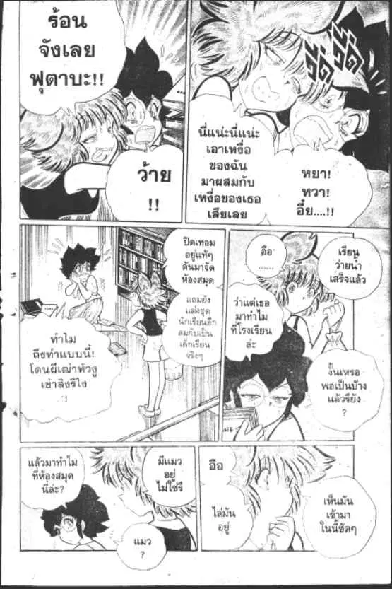 Gakkou Kaidan ตอนที่ 177 หน้า 5