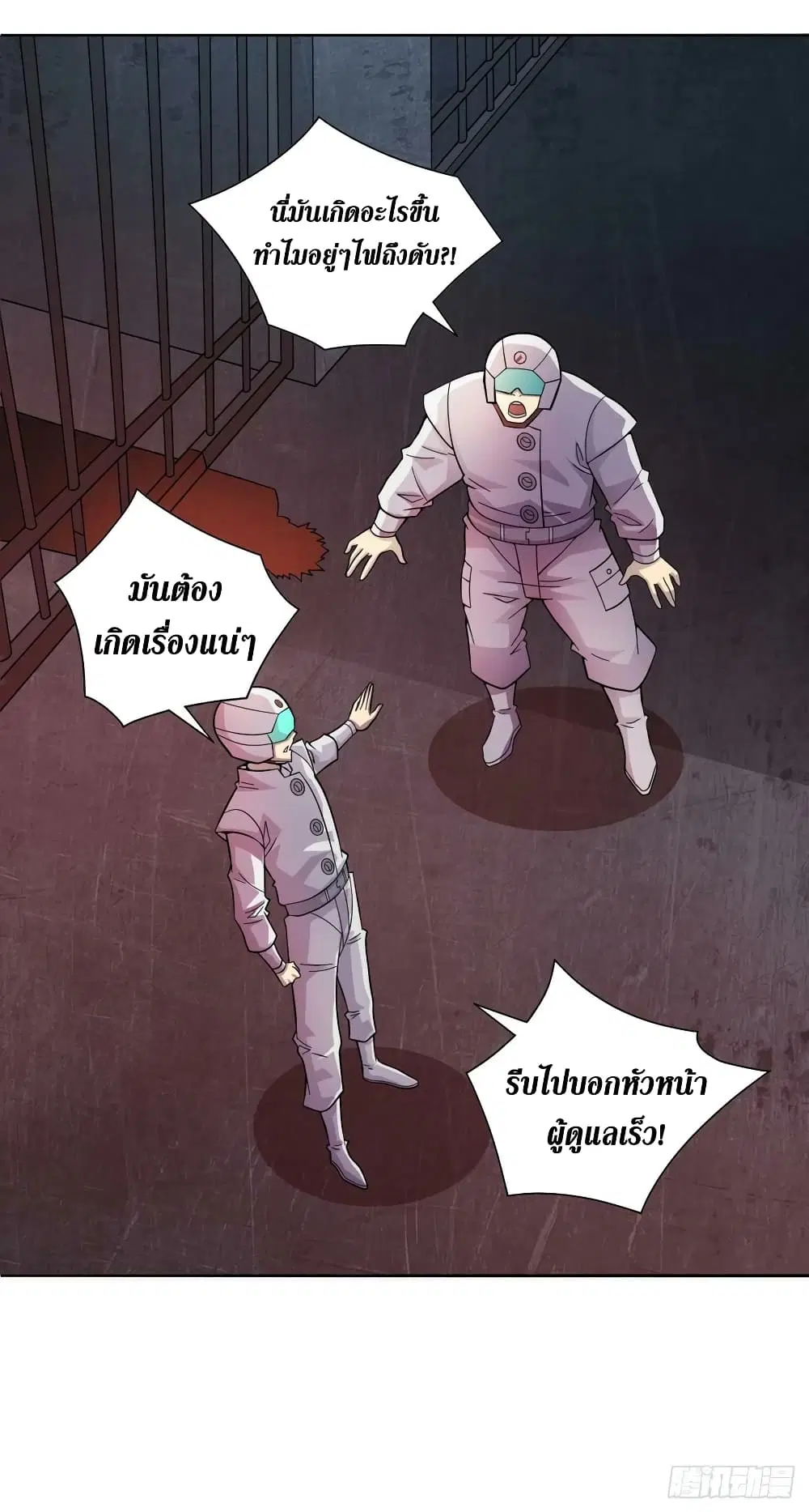 The Last Hero ตอนที่ 193 หน้า 33