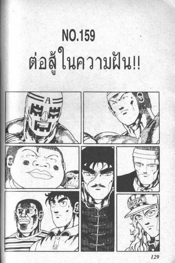 Shin Jungle no Ouja Tar-chan ตอนที่ 47 หน้า 1