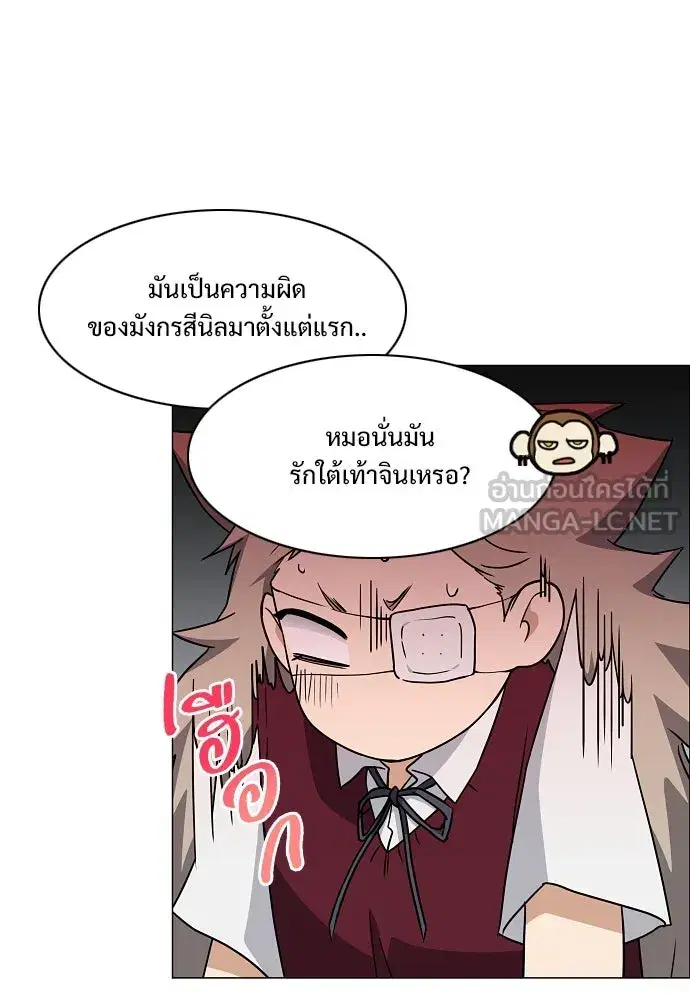 JAKDU ตอนที่ 56 หน้า 99