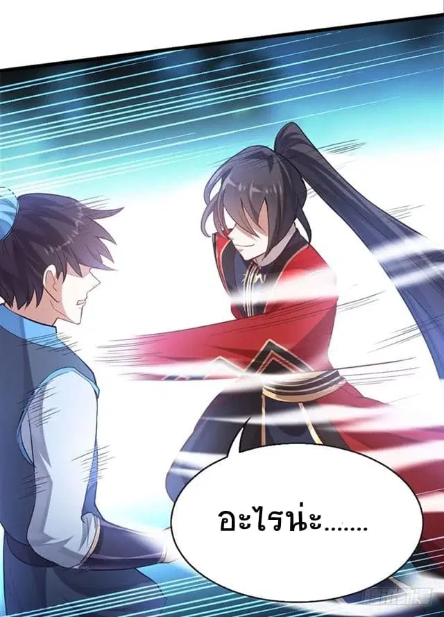 Return of Divine Emperor ตอนที่ 16 หน้า 17
