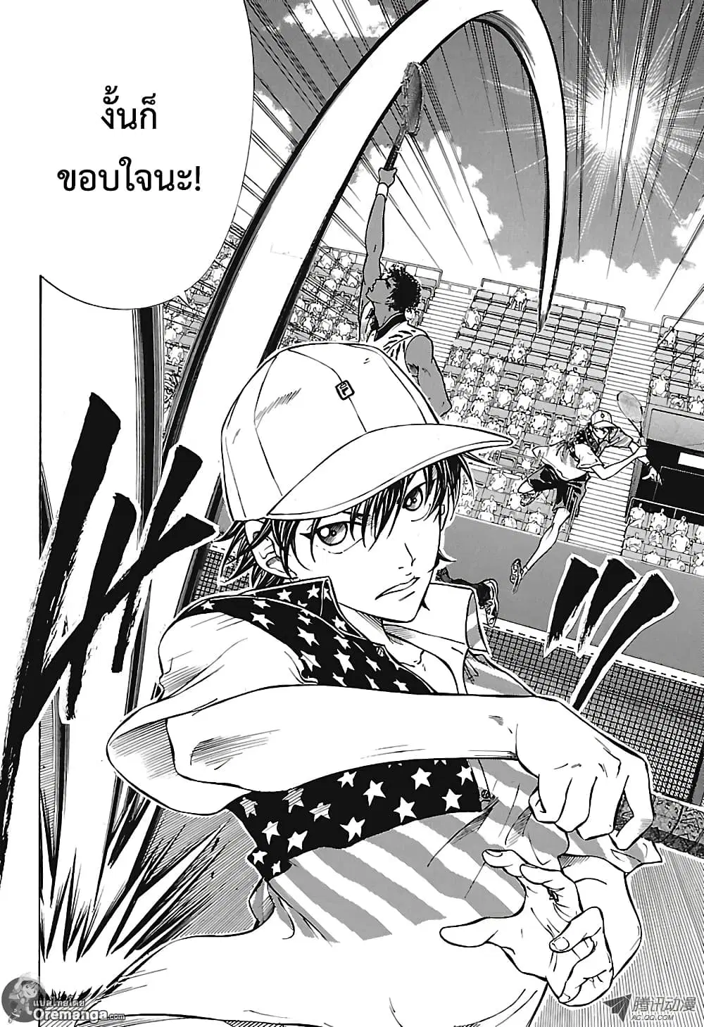 New Prince of Tennis ตอนที่ 154 หน้า 8