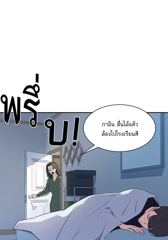 Study Group ตอนที่ 2 หน้า 25