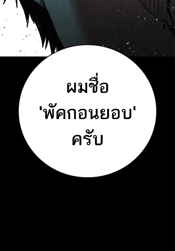 Study Group ตอนที่ 236 หน้า 97