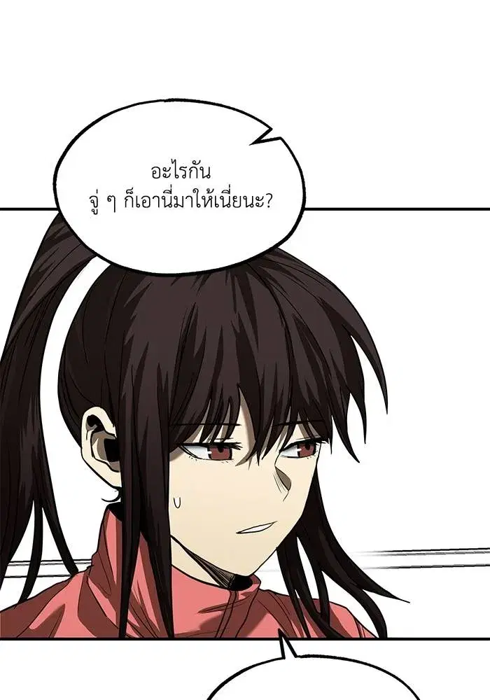 King of the Octagon ตอนที่ 23 หน้า 13