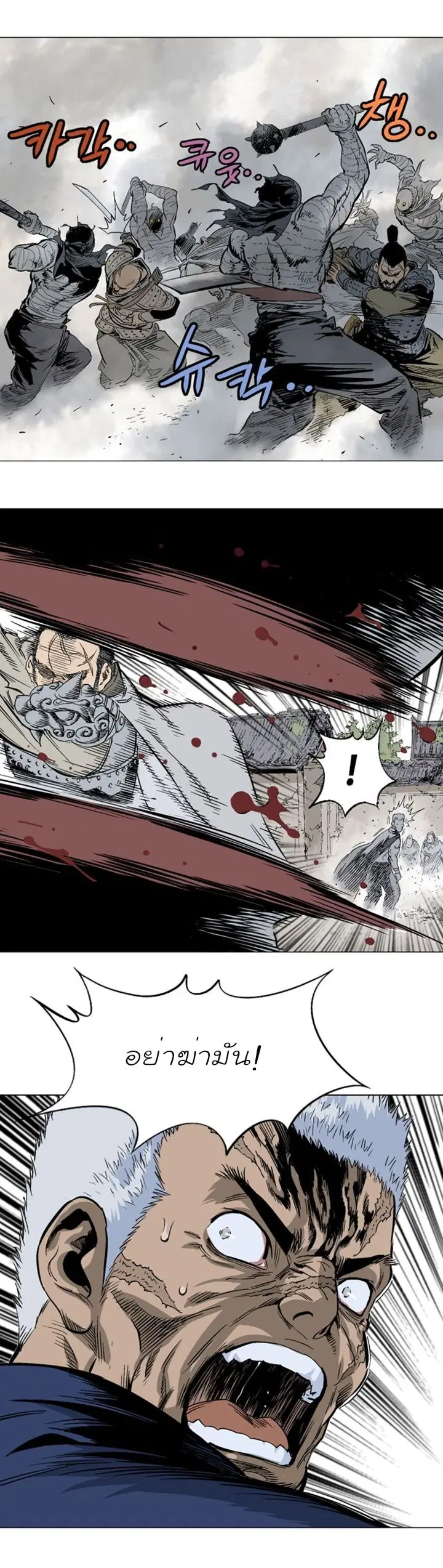 Gosu ตอนที่ 104 หน้า 21