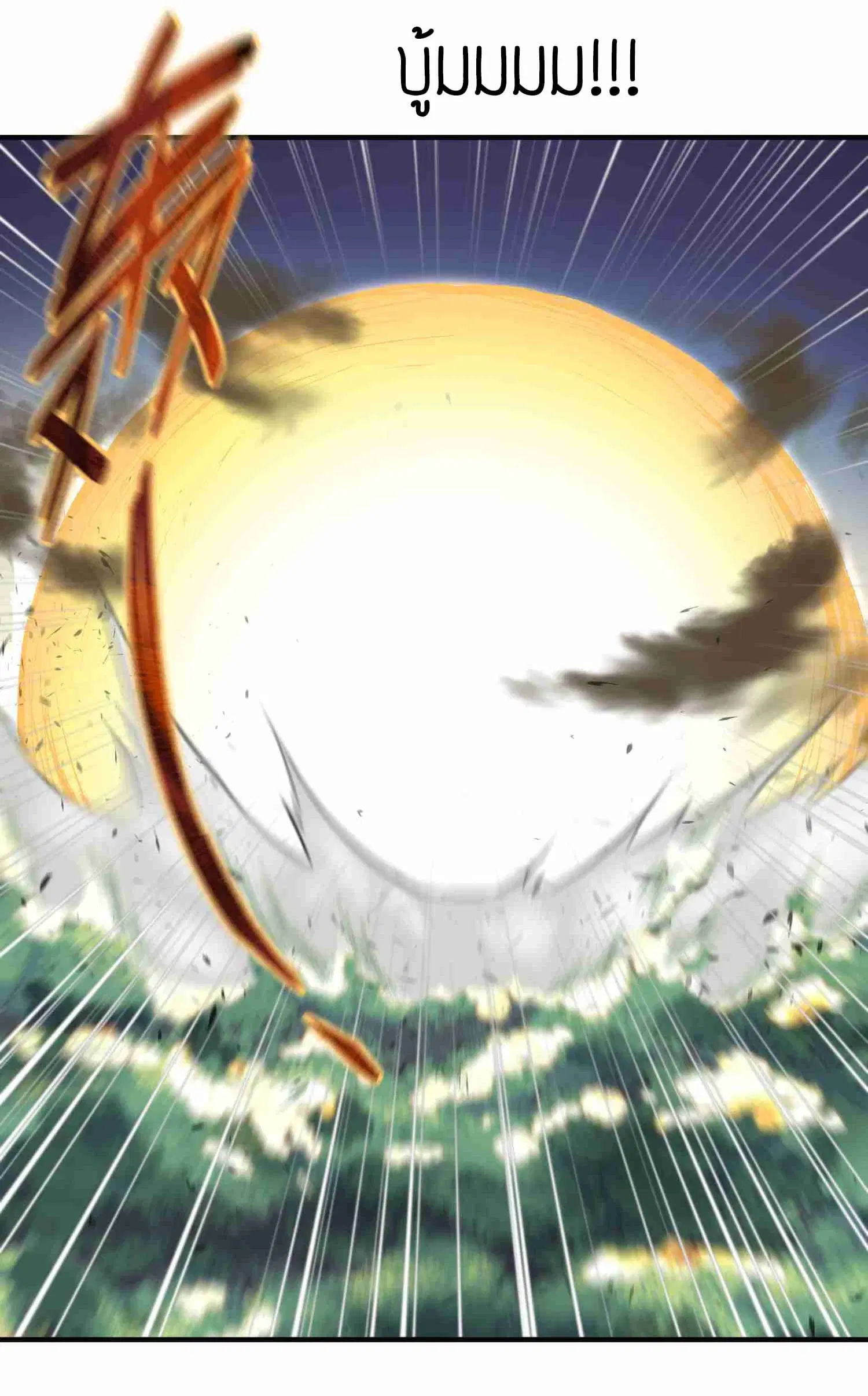 Super Warrior in Another World ตอนที่ 11 หน้า 27