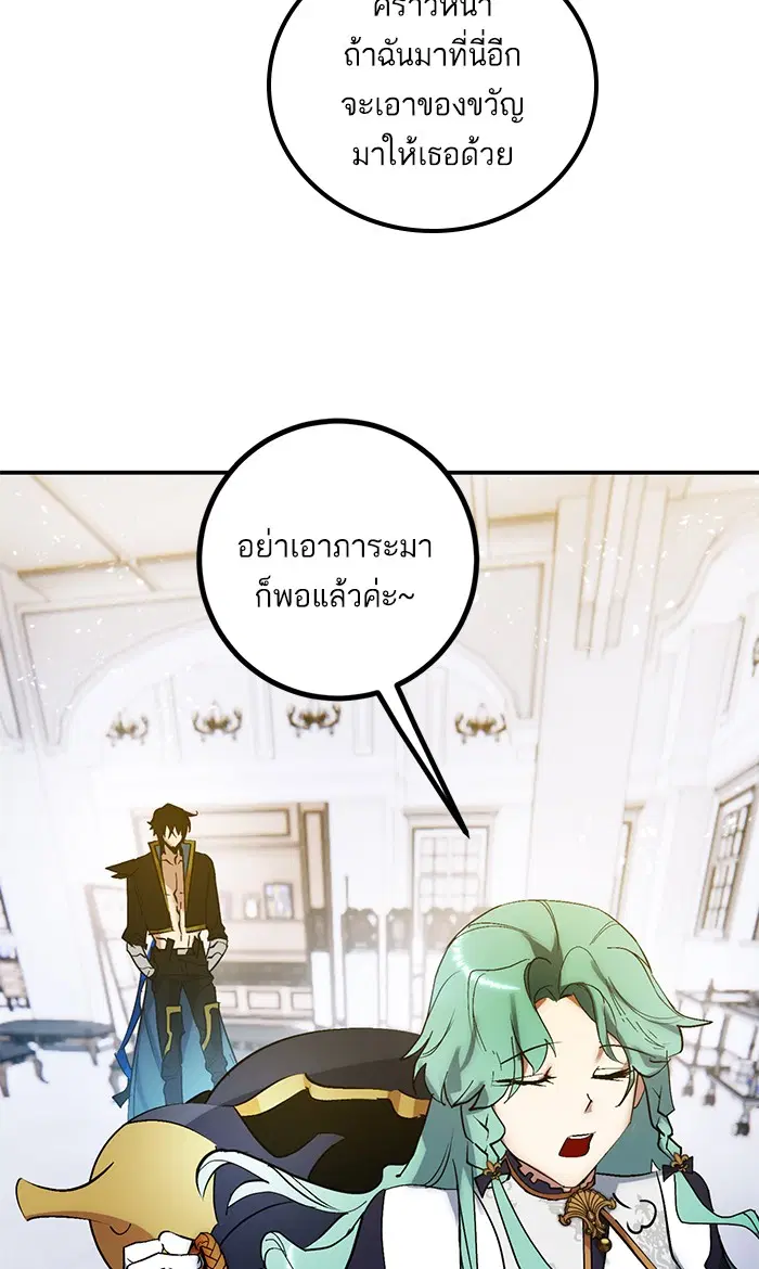 Return to Player ตอนที่ 67 หน้า 45