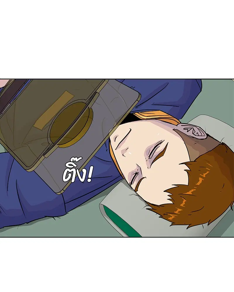 Kitchen Soldier ตอนที่ 81 หน้า 90