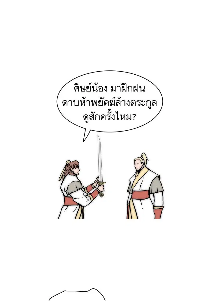 Escort Warrior ตอนที่ 185 หน้า 51
