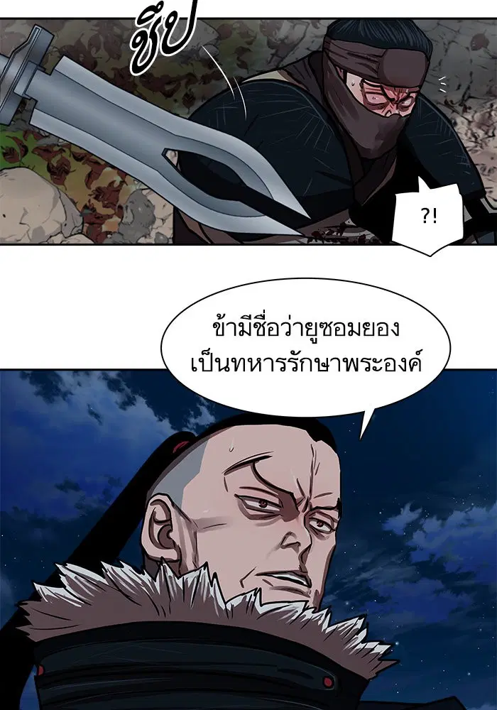 Escort Warrior ตอนที่ 140 หน้า 45