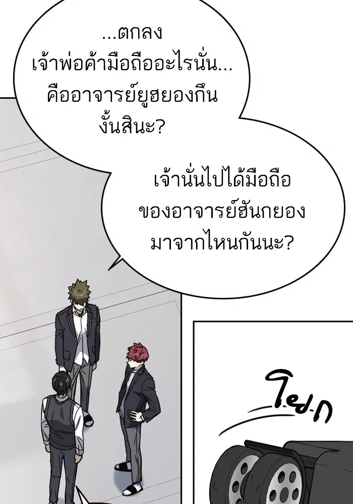 Study Group ตอนที่ 197 หน้า 49