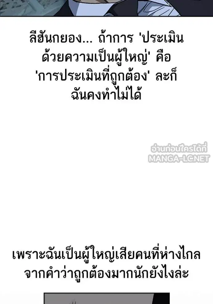 Study Group ตอนที่ 295 หน้า 60