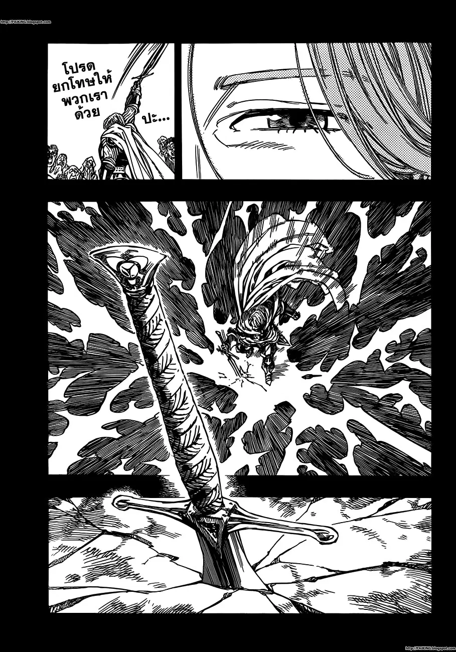 Nanatsu no Taizai ตอนที่ 2 หน้า 23
