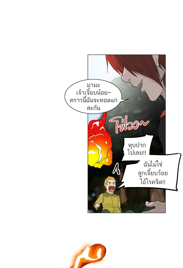 Tower of God ตอนที่ 121 หน้า 31