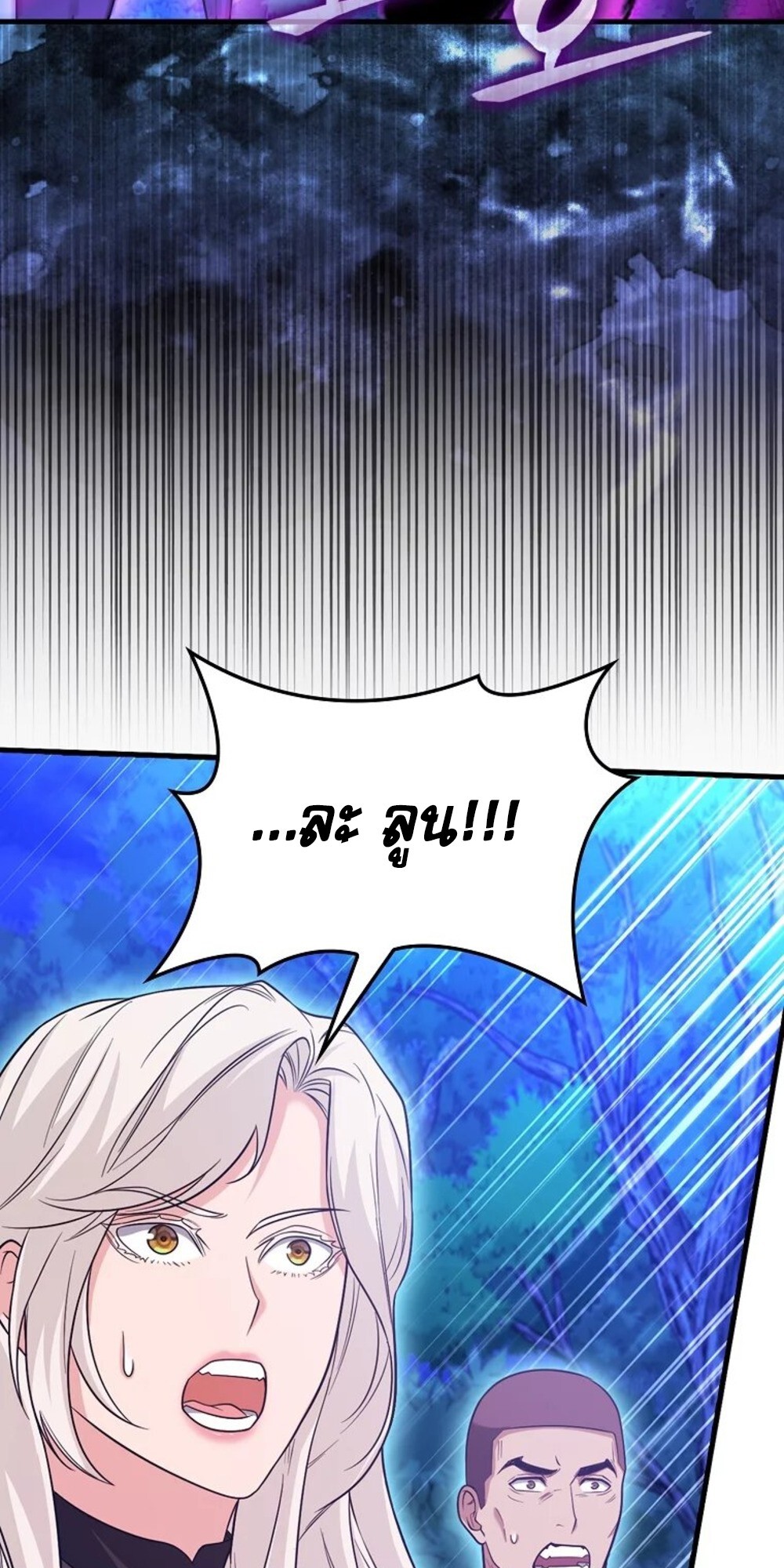Mightiest Melee Magician สุดยอดจอมเวทย์สายประชิด ตอนที่ 29 หน้า 68