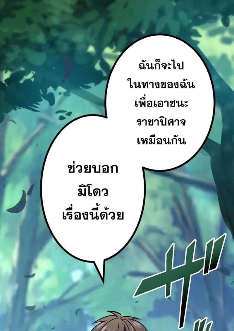 The Strongest Assassin Gets Transferred To Another World With His Whole Class ตอนที่ 51 หน้า 114