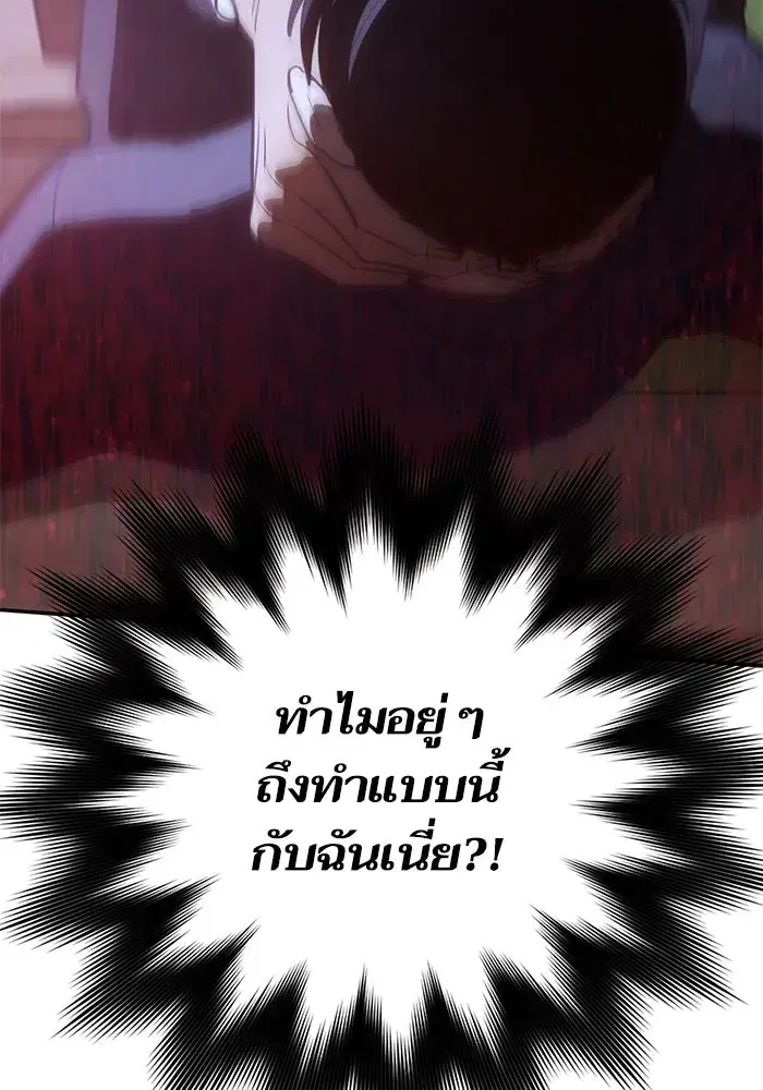 The S-Classes That I Raised (My S-Class Hunters) ตอนที่ 69 หน้า 124