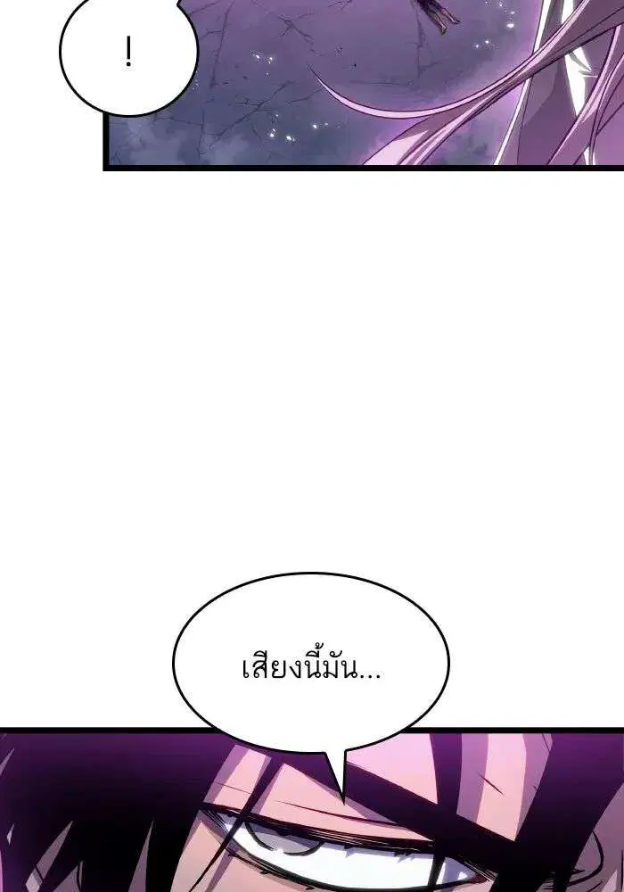 The World After the end โลกหลังการล่มสลาย ตอนที่ 226 หน้า 11