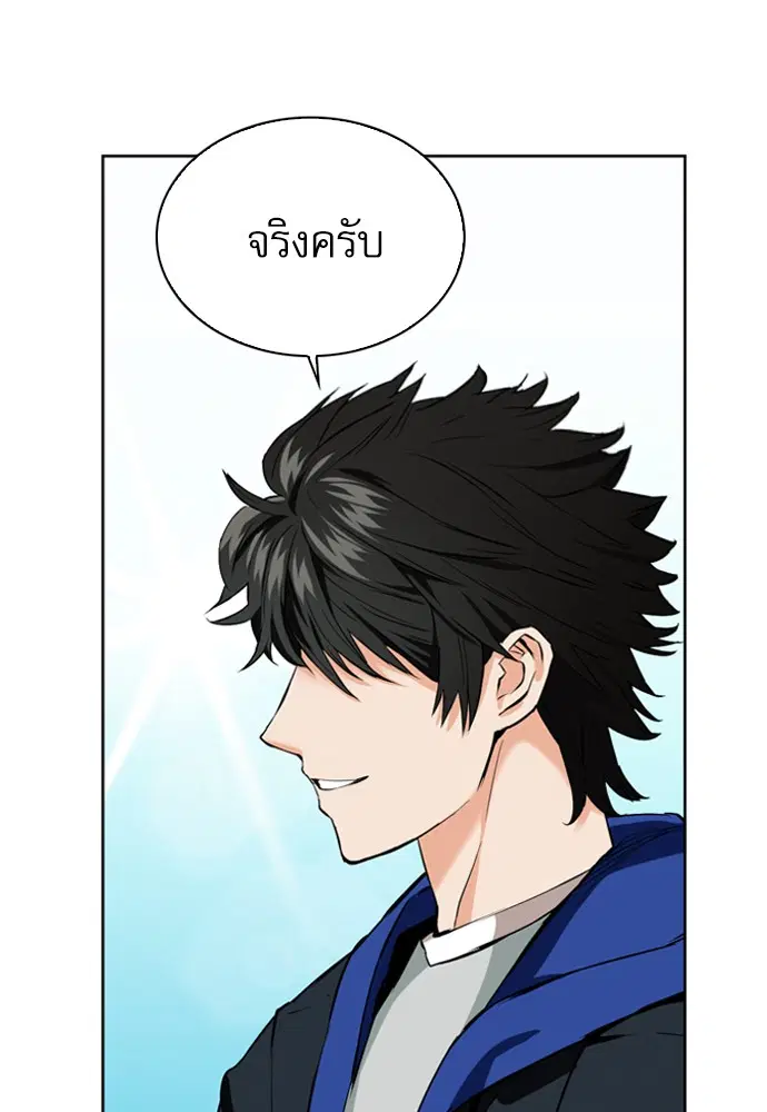 Seoul Station Druid ตอนที่ 12 หน้า 61