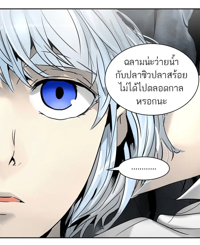Tower of God ตอนที่ 311 หน้า 10