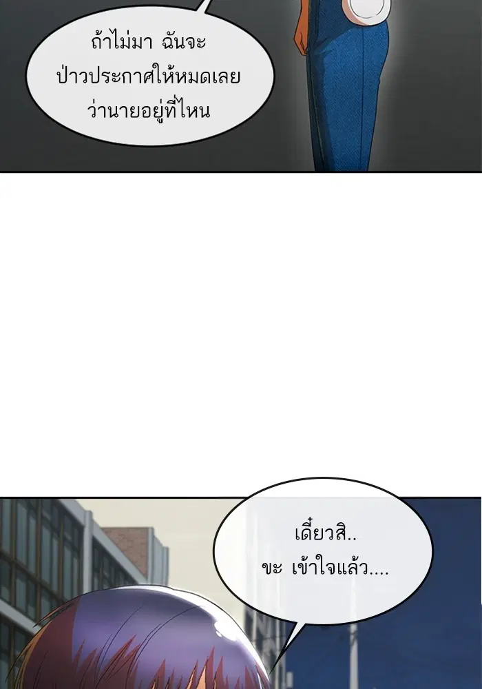 Random Chat ตอนที่ 300 หน้า 77