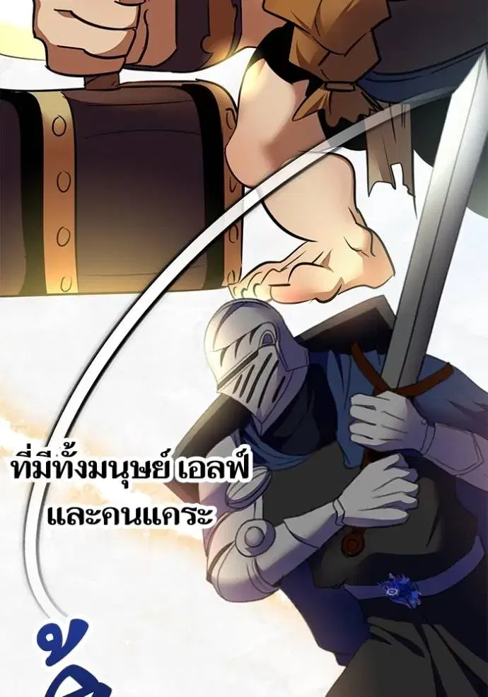 Return to Player ตอนที่ 170 หน้า 34