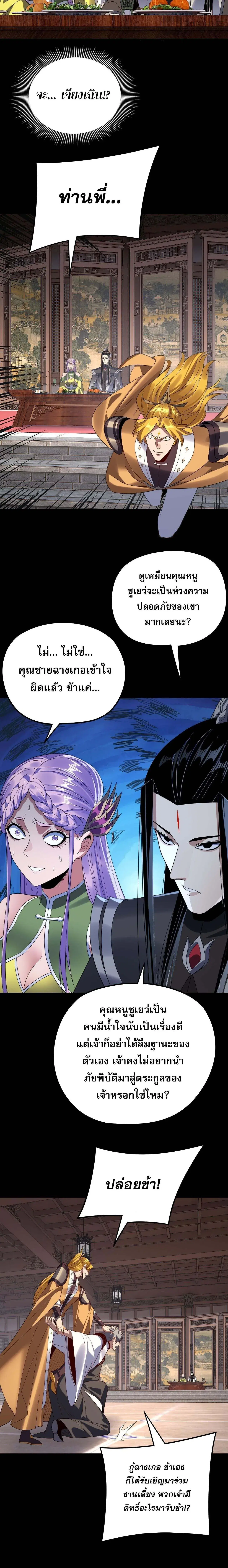 Villain is here ตอนที่ 269 หน้า 14