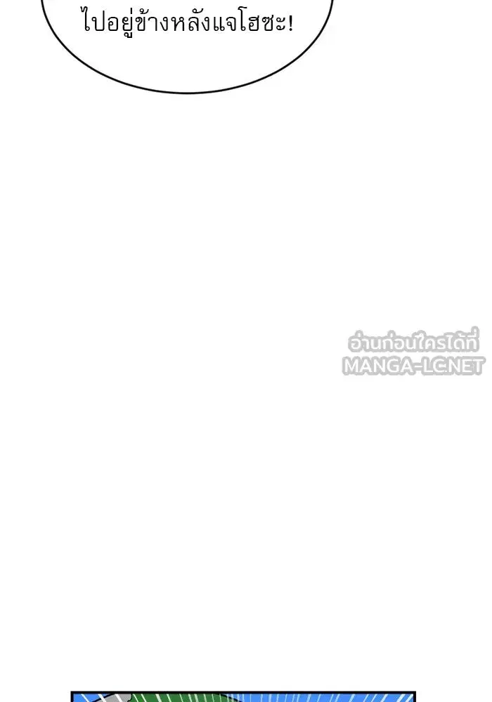 Double Click ตอนที่ 81 หน้า 111