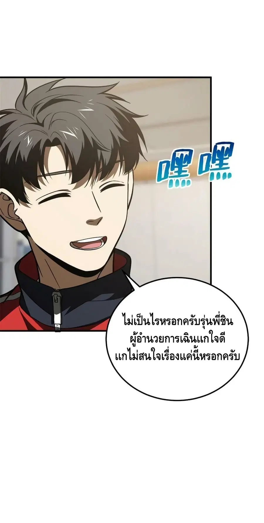 Global Martial Arts ตอนที่ 180 หน้า 36