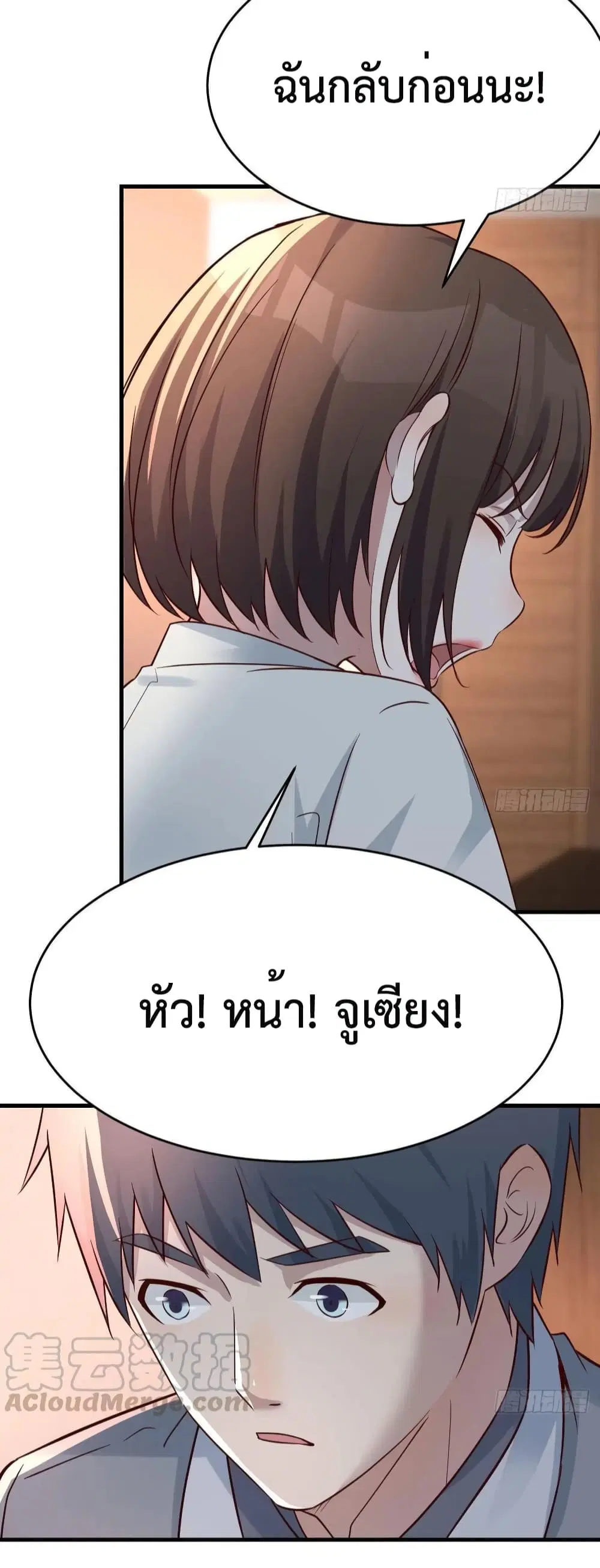 My Twin Girlfriends Loves Me So Much ตอนที่ 133 หน้า 18