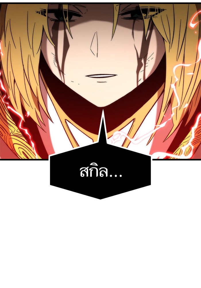 Ultra Alter แอ็กรองสตรองโคตร ตอนที่ 62 หน้า 139